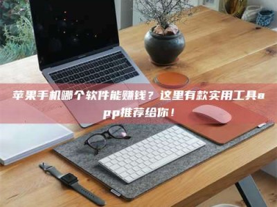 随县《做试药员的真实经历：那些不为人知的酸甜苦辣与成长蜕变》