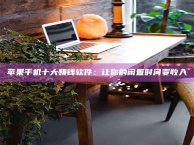 随县“试药师”之趣，这些药物选择你真懂了吗？趣谈生活小贴士！