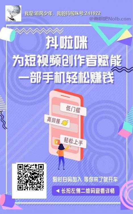 随县抖啦咪是什么平台-一个专注短视频流量变现的平台！ 第2张
